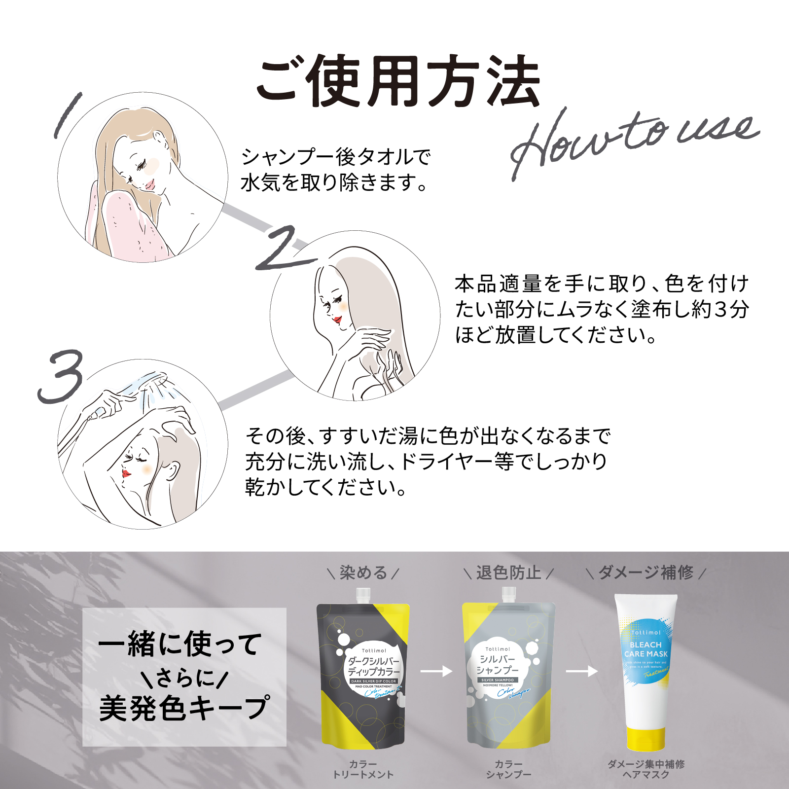 Tottimo!（トッティモ） ディップカラー ダークシルバー 500g ヘア
