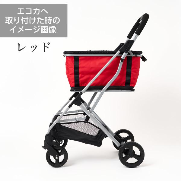 単品」EcoCa エコカ用 エコカ マイバッグ 選べるカラー ※マイバック
