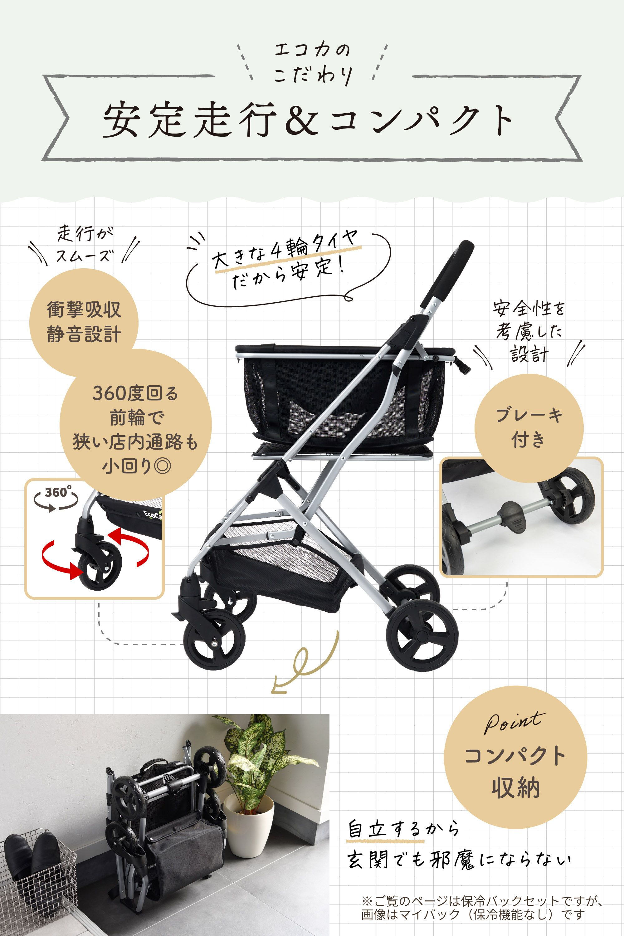プライムダイレクト（Primedirect） ショッピングカート前押し 4輪