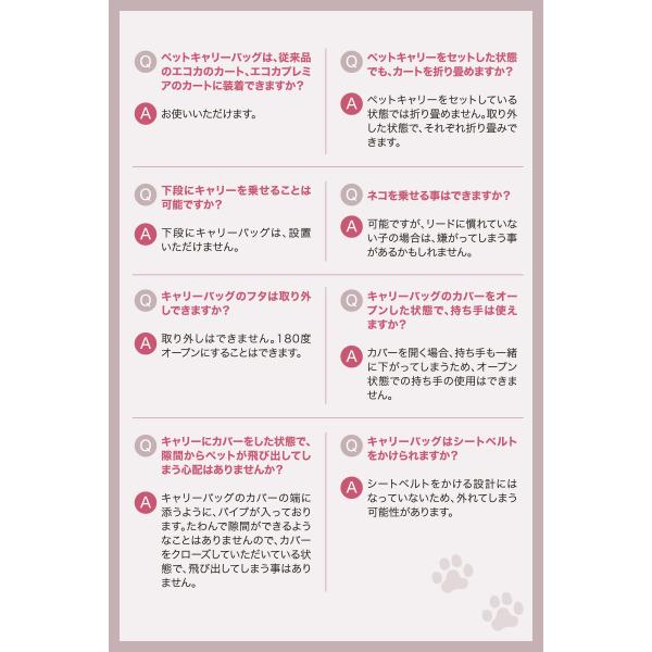 ペットカート