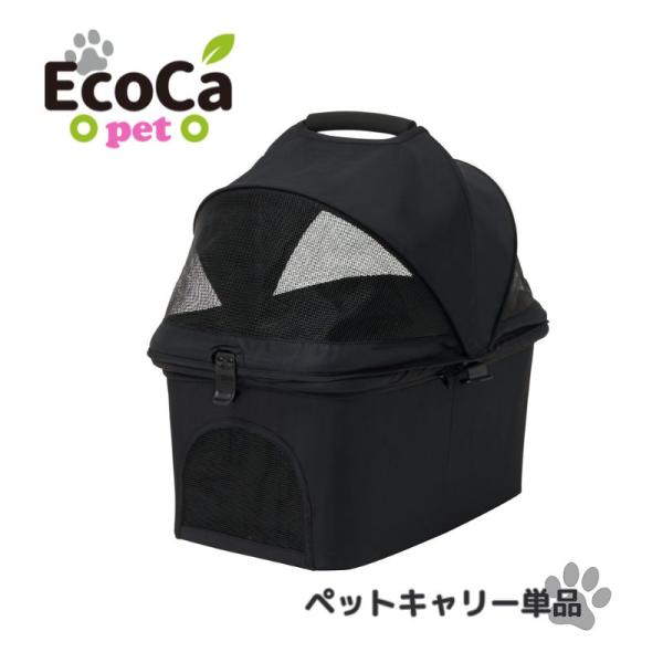 ペットカート 軽量 Ecoca エコカ キャリーバッグ ※ペットキャリー