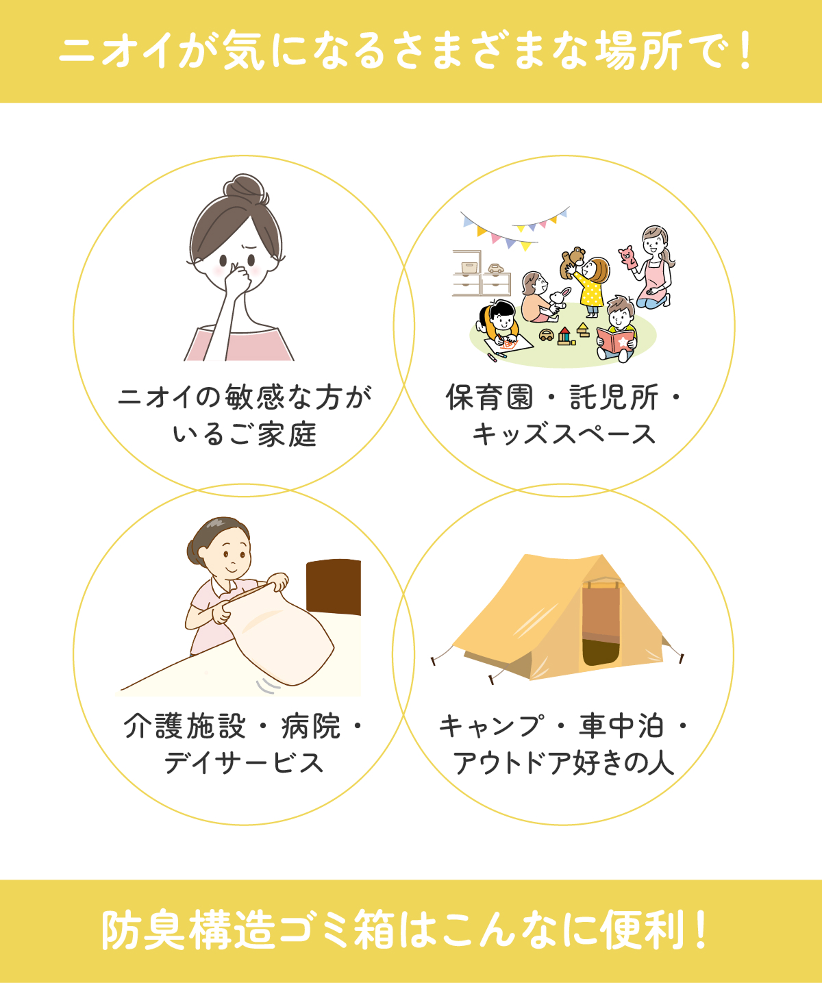 おむつゴミ箱