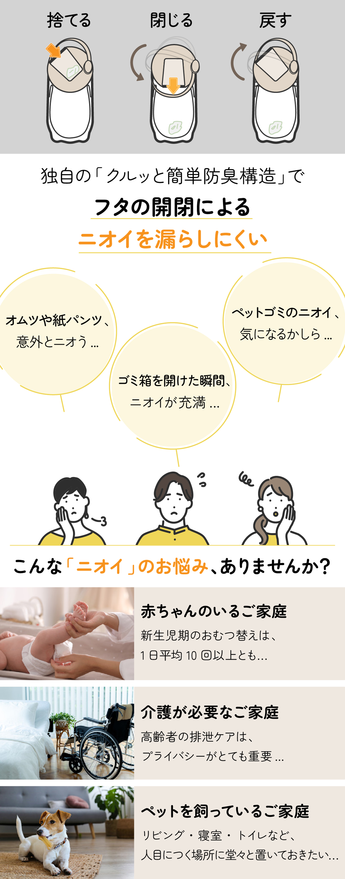 おむつゴミ箱