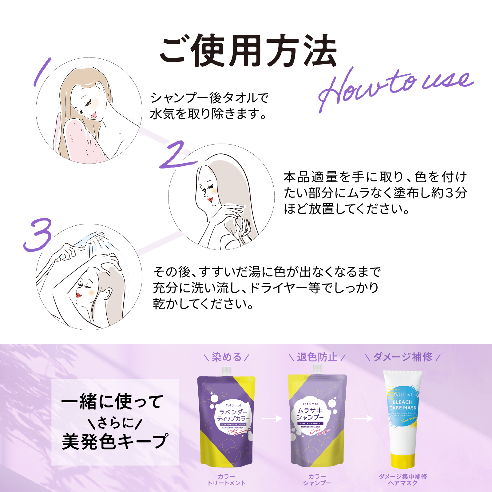 Tottimo!（トッティモ） ディップカラー ラベンダー 500g ヘアカラー用