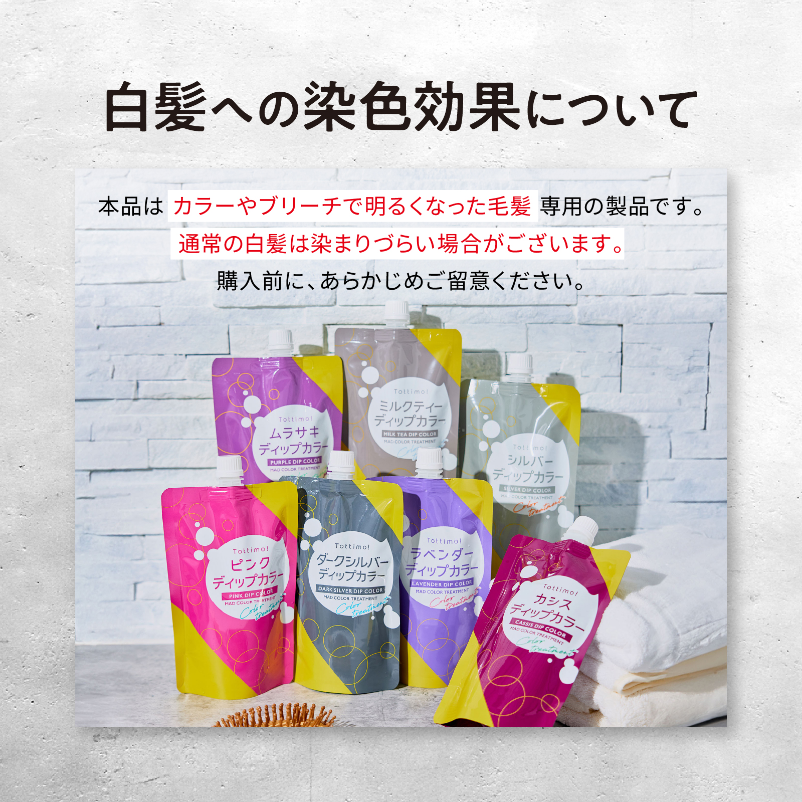Tottimo!（トッティモ） ディップカラー ラベンダー 500g ヘアカラー用
