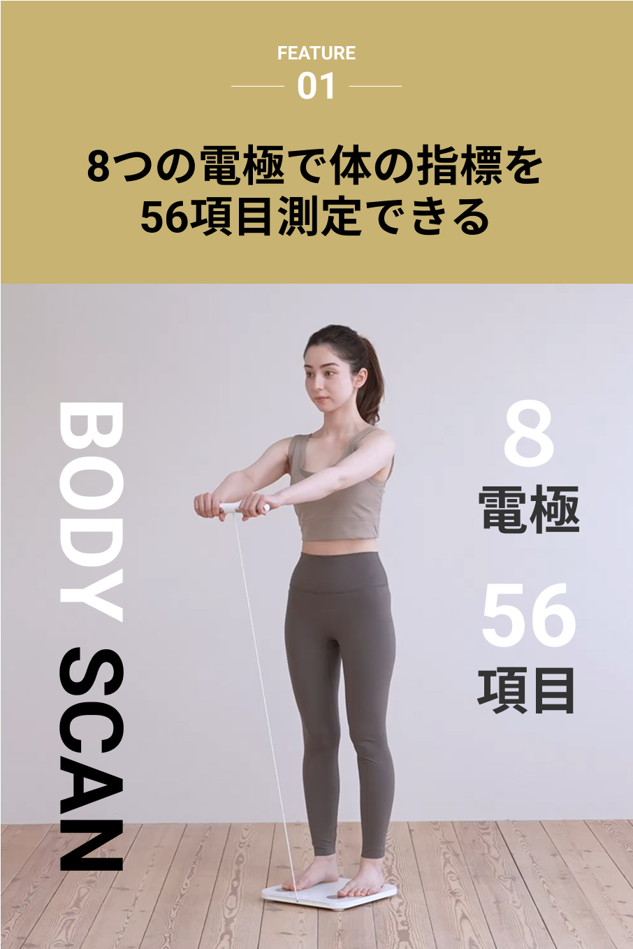 体組成計 56項目搭載 Medifeel 全身スキャン スマホ連動 体重計 体脂肪