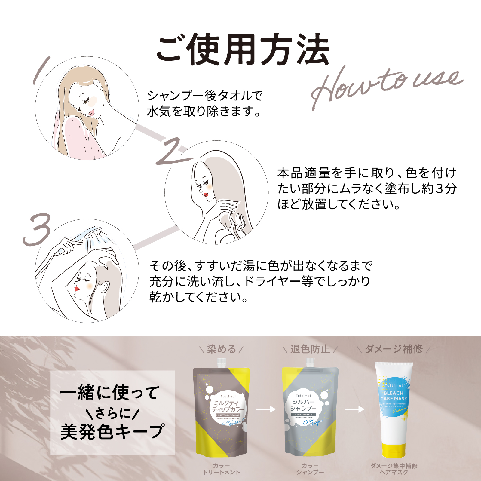 Tottimo!（トッティモ） ディップカラー ミルクティー 500g ヘアカラー