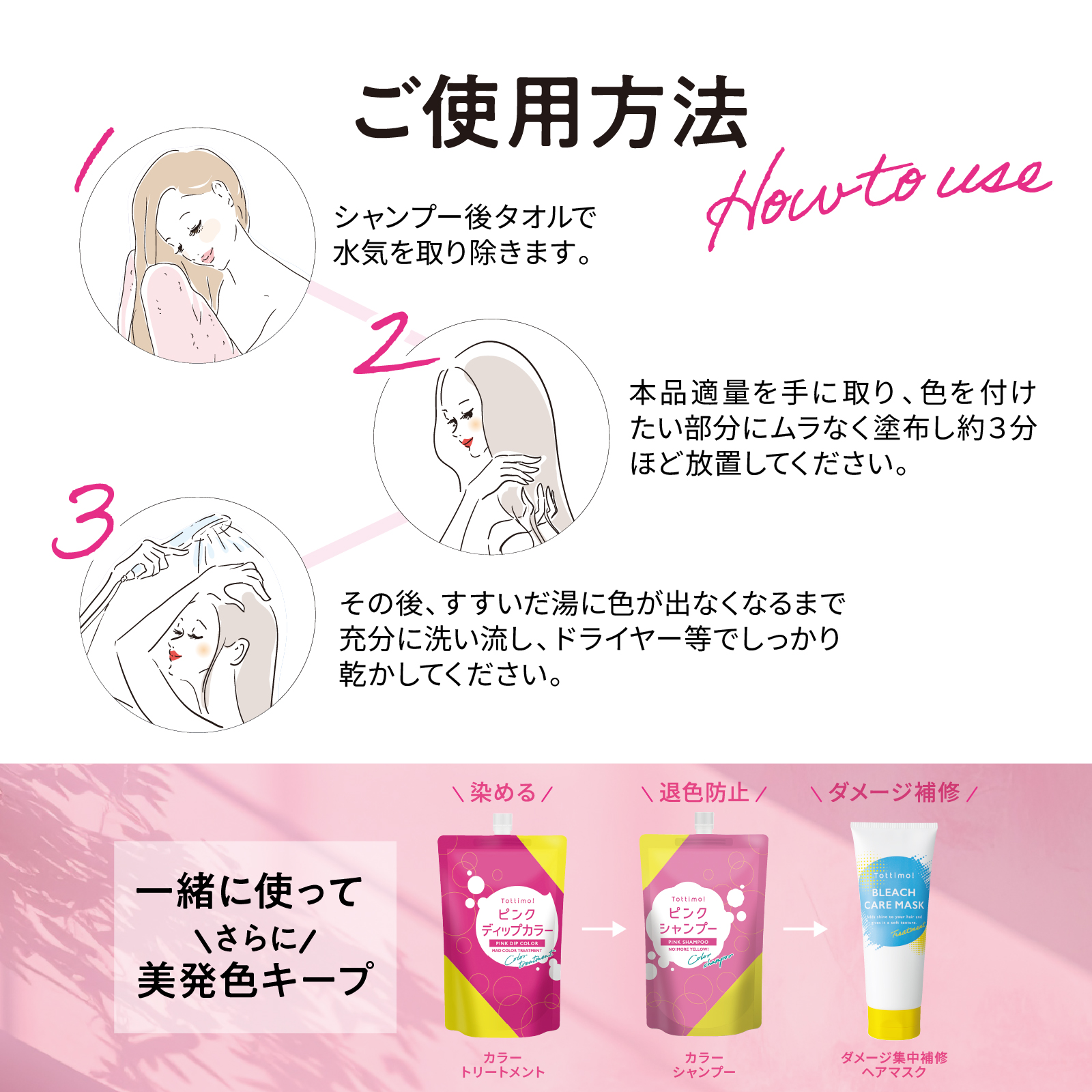 Tottimo!（トッティモ） ディップカラー ピンク 500g ヘアカラー用