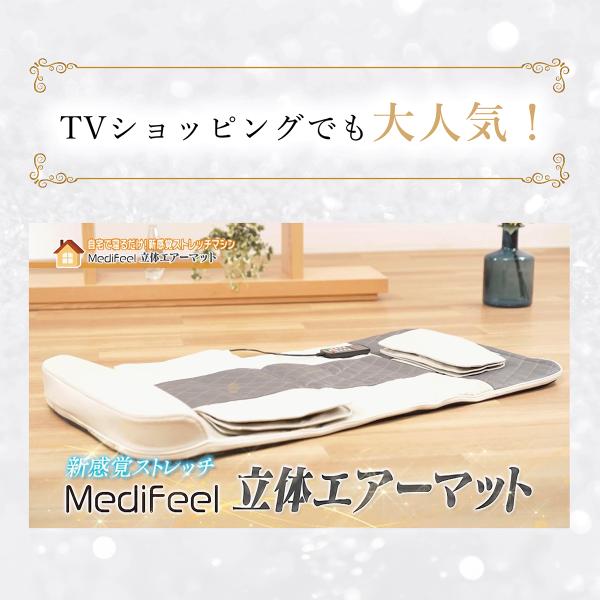 エアーマット