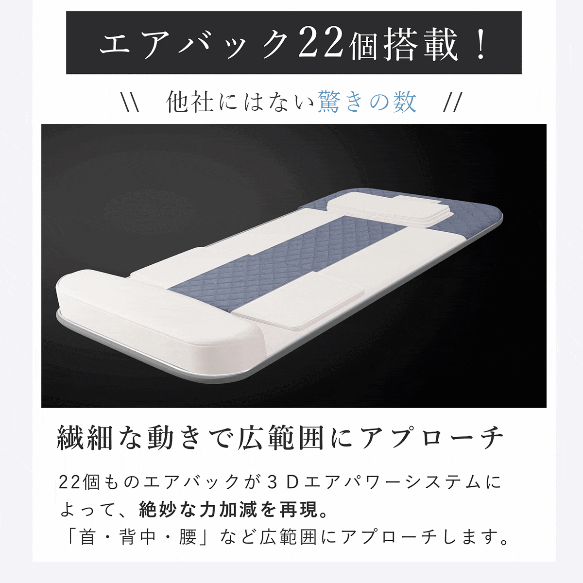 エアーマット