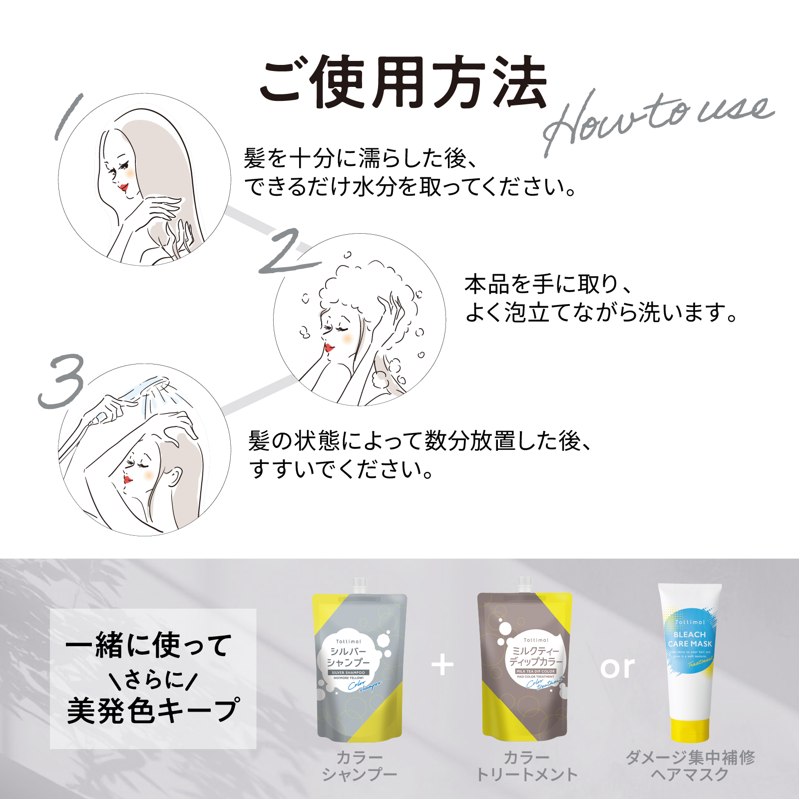Tottimo!（トッティモ） カラーシャンプー シルバー 20ml ヘアカラー用