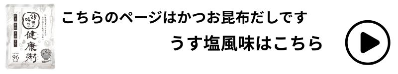健康粥