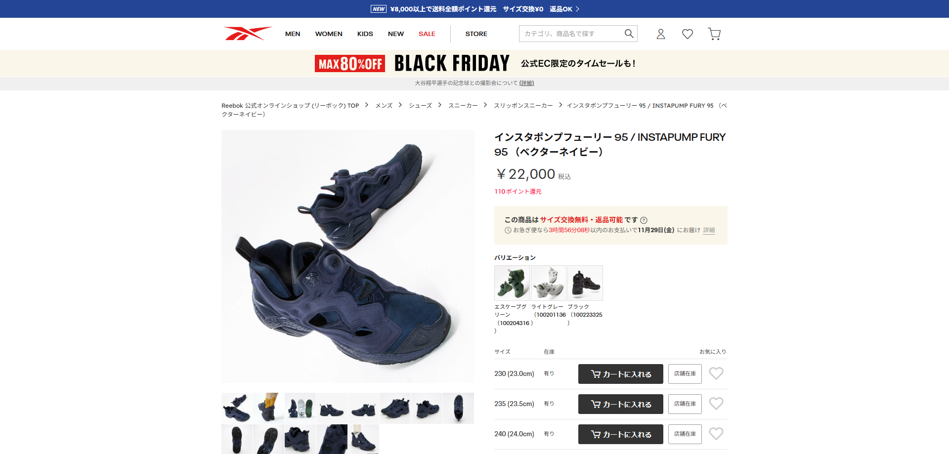 インスタポンプフューリー 【30%OFF】 Reebok INSTAPUMP FURY 95 
