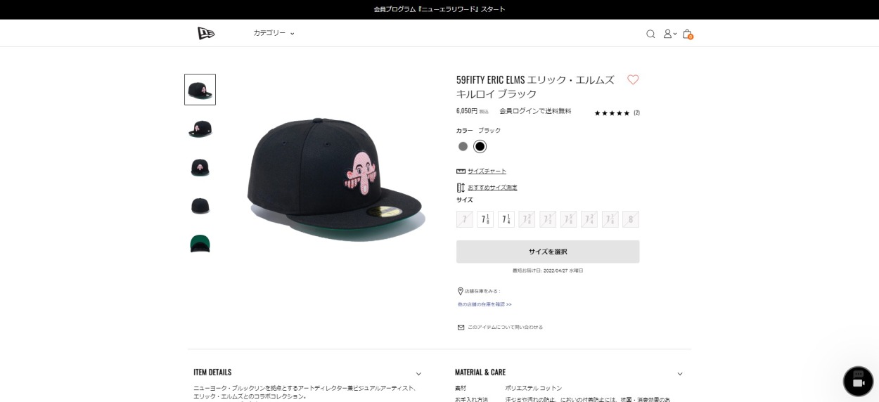 NEW ERA 59FIFTY ERIC ELMS KILROY PATCH ニューエラ 59FIFTY エリック