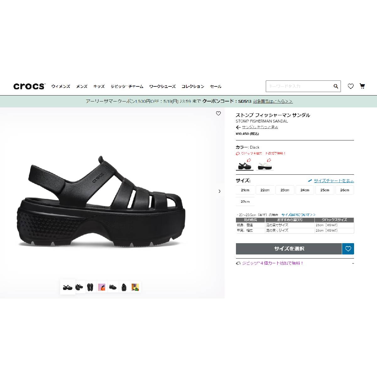弦之介 楽天市場】【プライスダウン】 CROCS STOMP FISHERMAN SANDAL