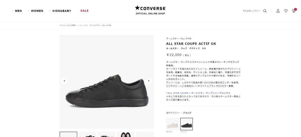 CONVERSE ALL STAR COUPE ACTIF OX コンバース オールスター クップ