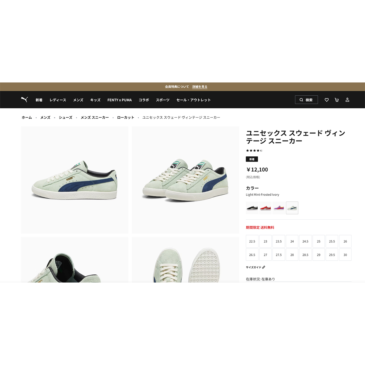 極美品 プーマ スウェードVTG 24.0センチ ライトミント - メルカリ