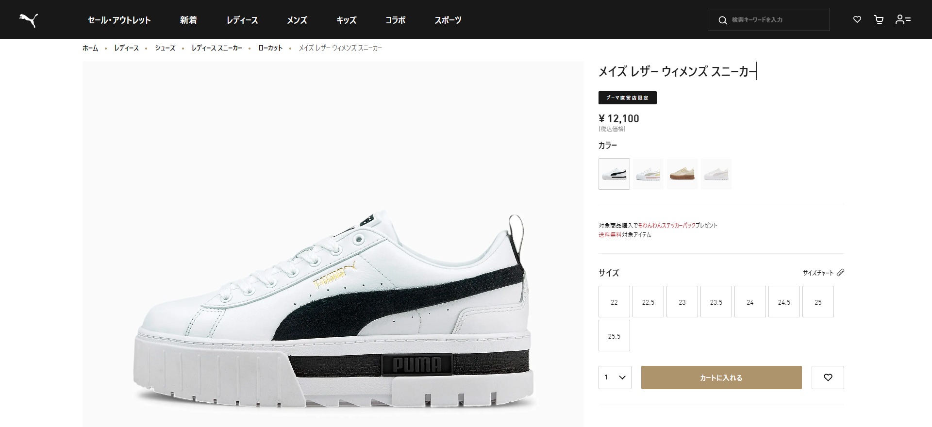 PUMA MAYZE LTH WMNS プーマ メイズ レザー ウィメンズ WHITE