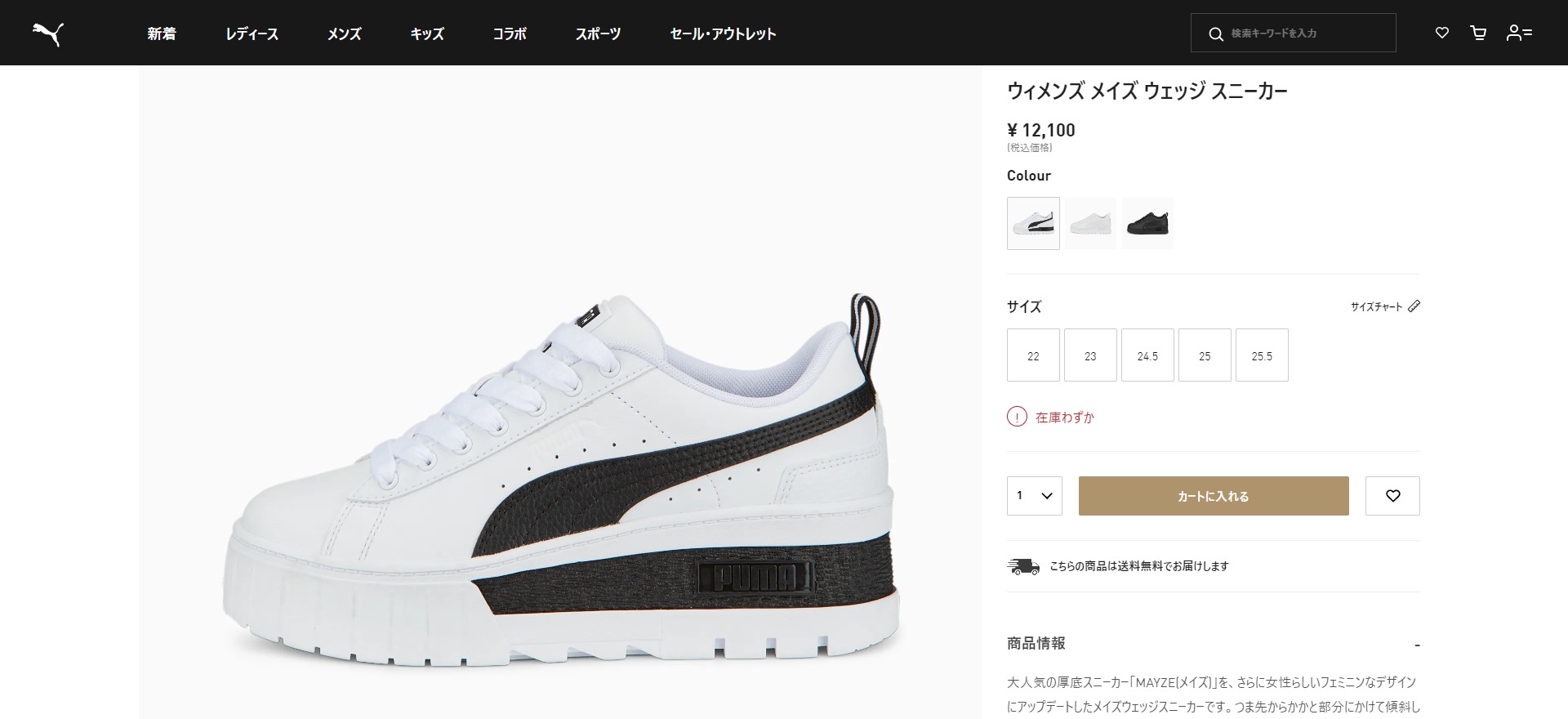 PUMA（プーマ） 【40%OFF】 PUMA MAYZE WEDGE WMNS メイズ ウェッジ