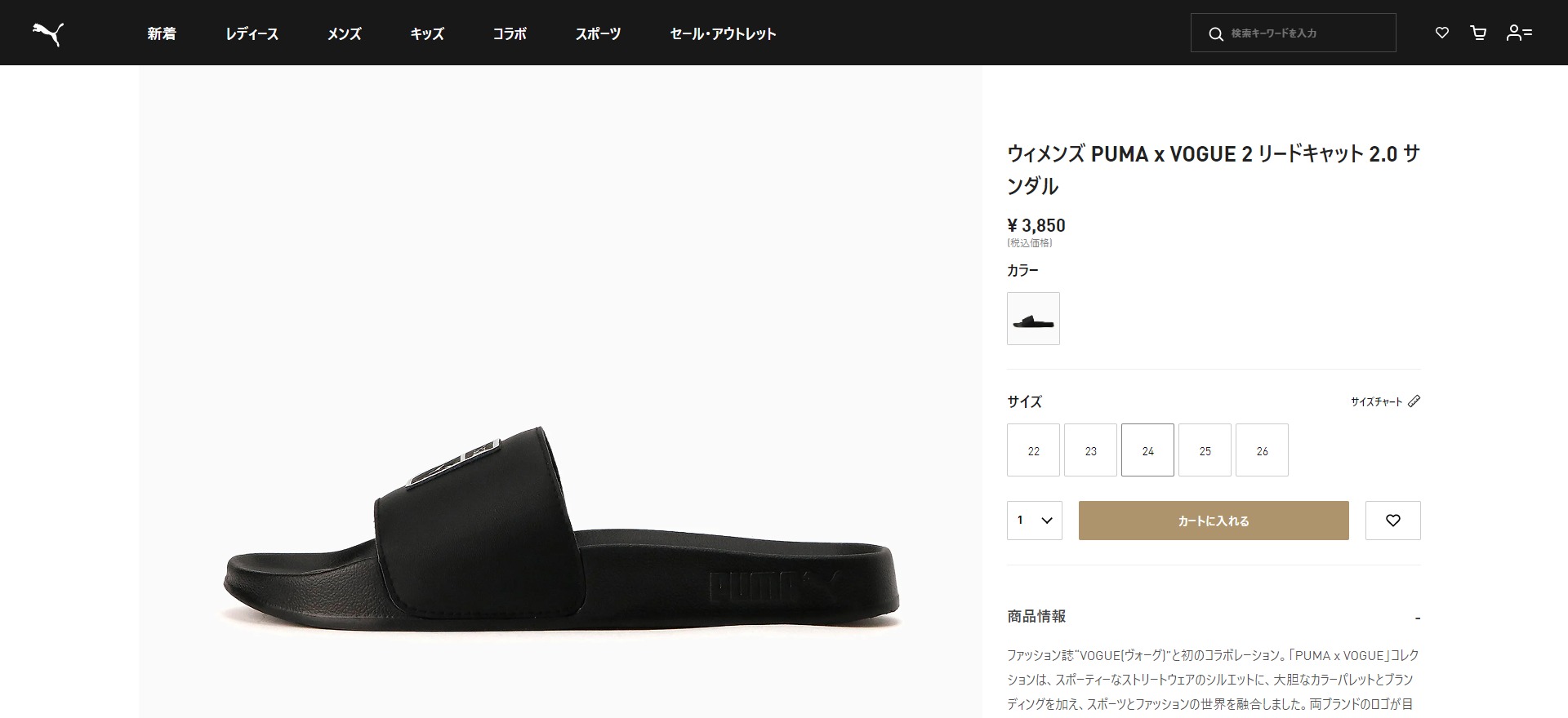 PUMA LEADCAT 2.0 VOGUE 2 プーマ リードキャット 2.0 ヴォーグ