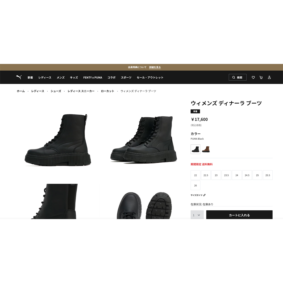 PUMA DINARA BOOT プーマ ディナーラ ブーツ レディース PUMA BLACK