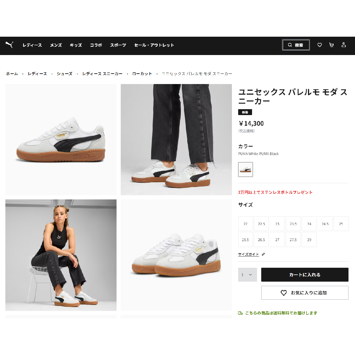 新品 PUMA パレルモ モダ スニーカー 27cm 397727-01 楽天市場】【40%OFF】 PUMA PALERMO MODA プーマ パレルモ モダ