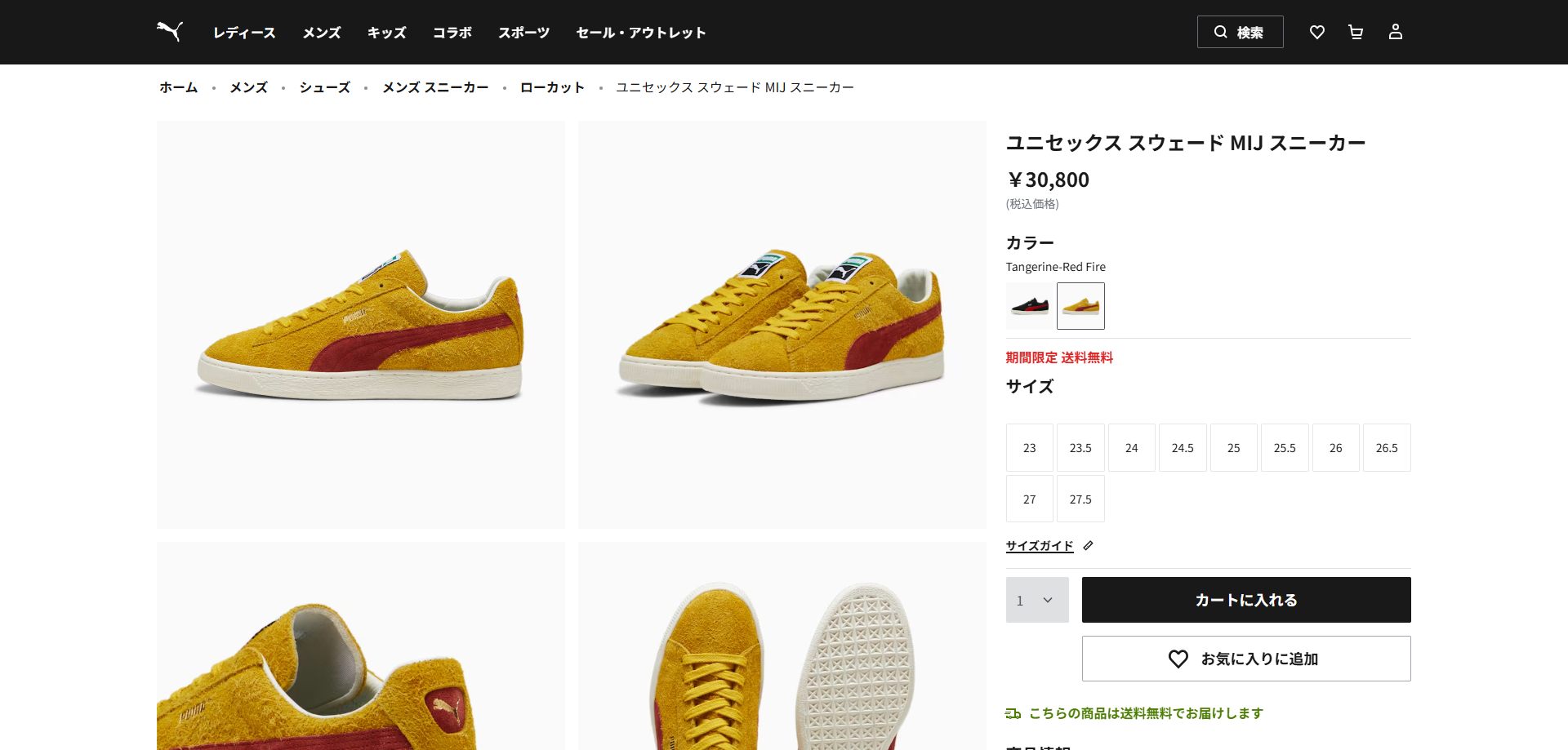 SUEDE 【60%OFF】 PUMA MIJ プーマ スウェード メイドインジャパン