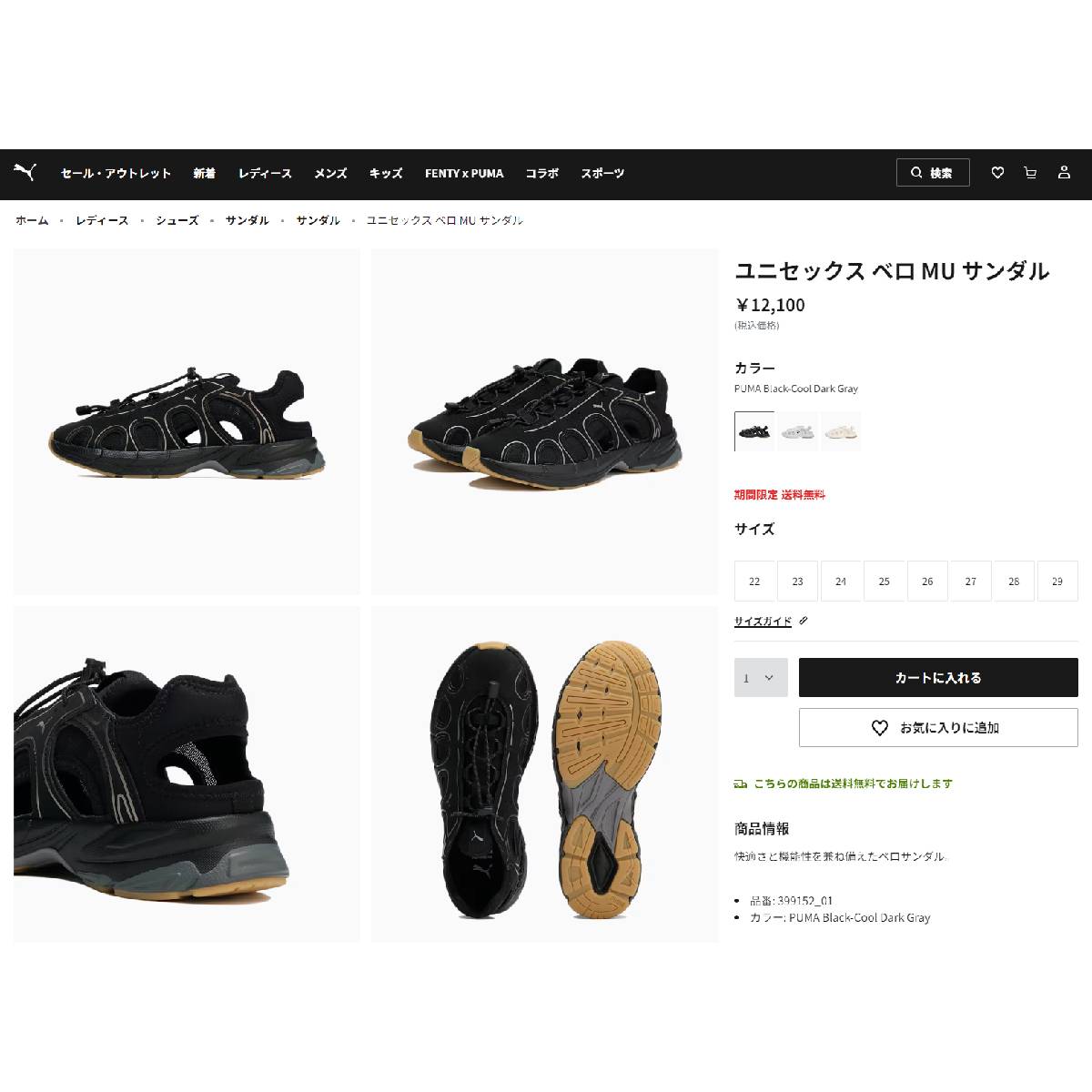 PUMA VELO SANDAL MU プーマ ベロ サンダル メンズ BLACK/COOL