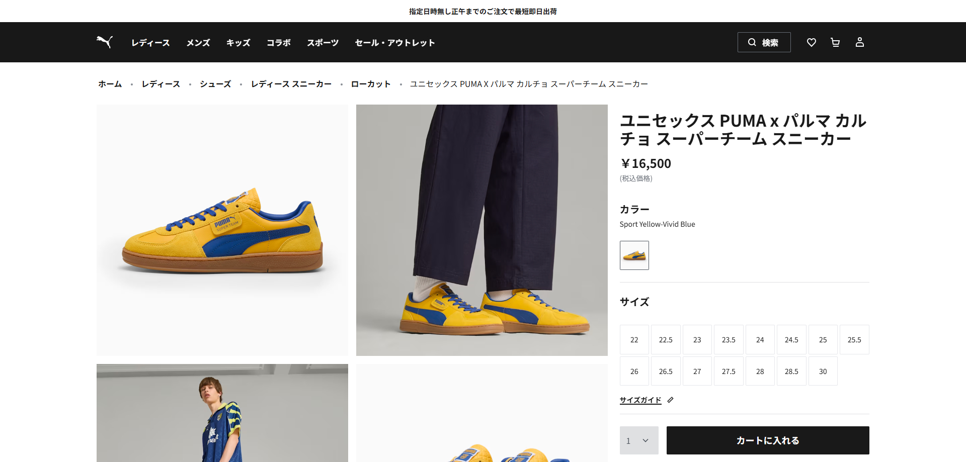 PUMA フットロッカー限定ノベルティのデッドマウ　フィギュア4体セット　➕黄色 キッズ 【PUMA】 プーマ 17-21 AQUACAT NU PS アクアキャット NU