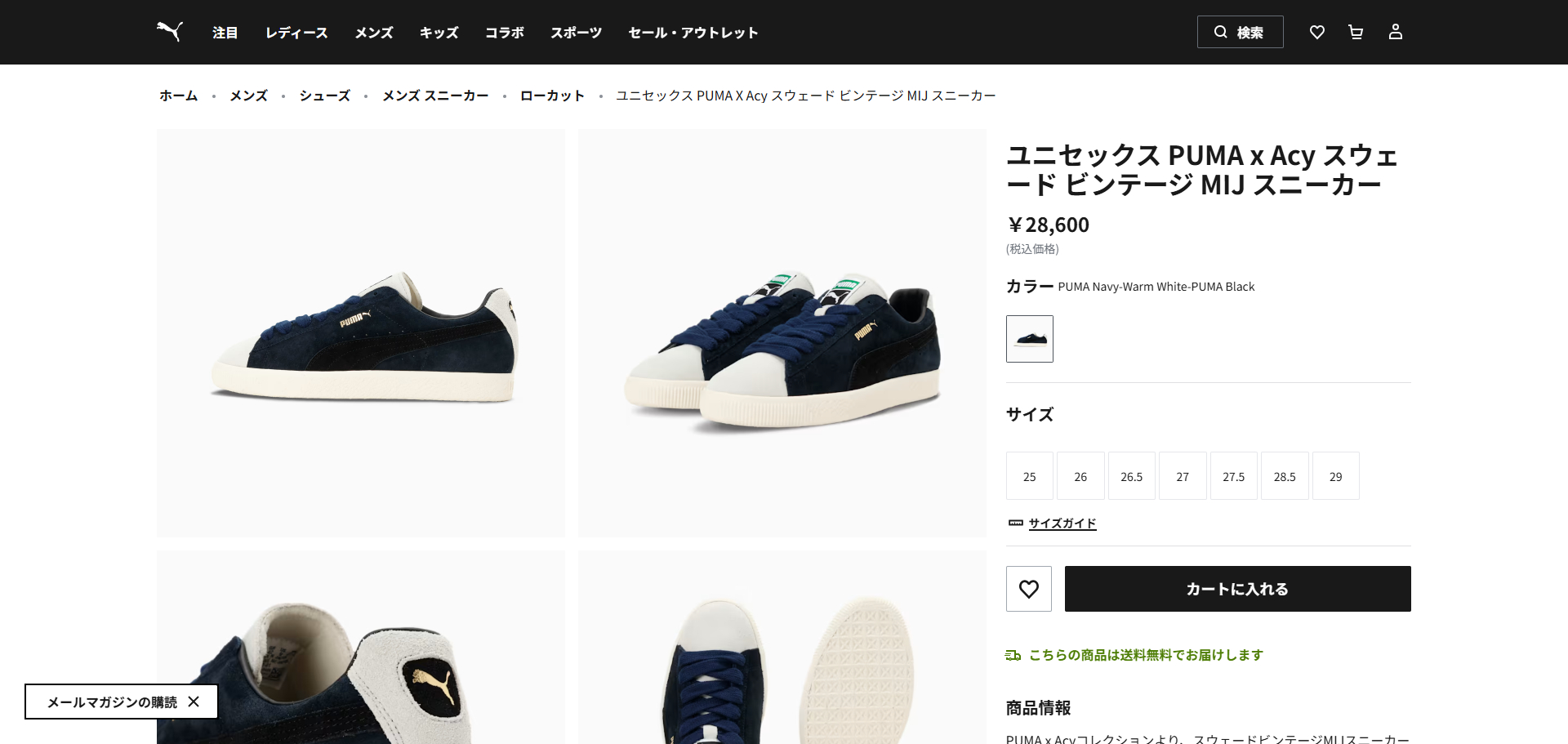 SUEDE 【30%OFF】 PUMA VTG MIJ × ACY プーマ スウェード ヴィンテージ