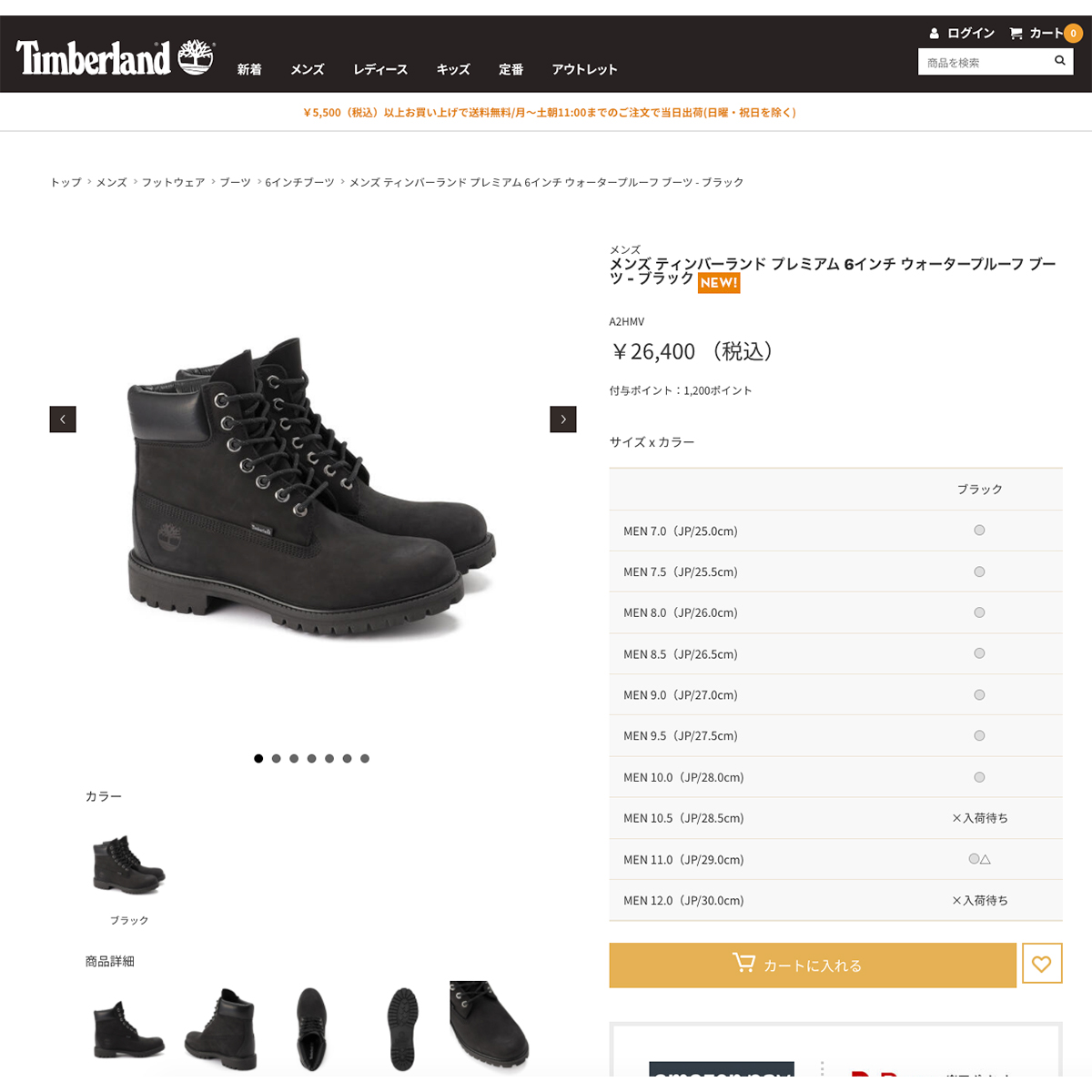 TIMBERLAND 6inch PREMIUM WP BOOT ティンバーランド 6インチ プレミアム ウォータープルーフ ブーツ BLACK  A2HMV :a2hmv:LOWTEX PLUS - 通販 - Yahoo!ショッピング