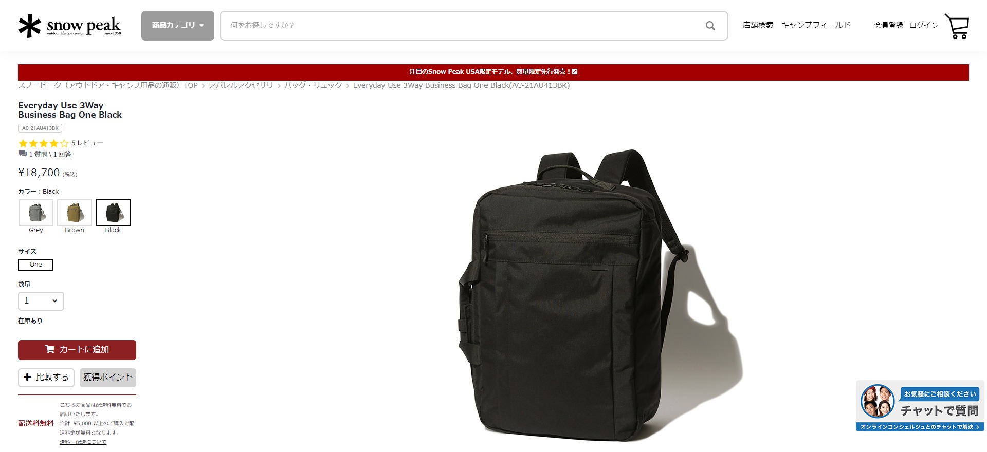 snow peak（スノーピーク） 【40%OFF】 SNOW PEAK EVERYDAY USE 3WAY