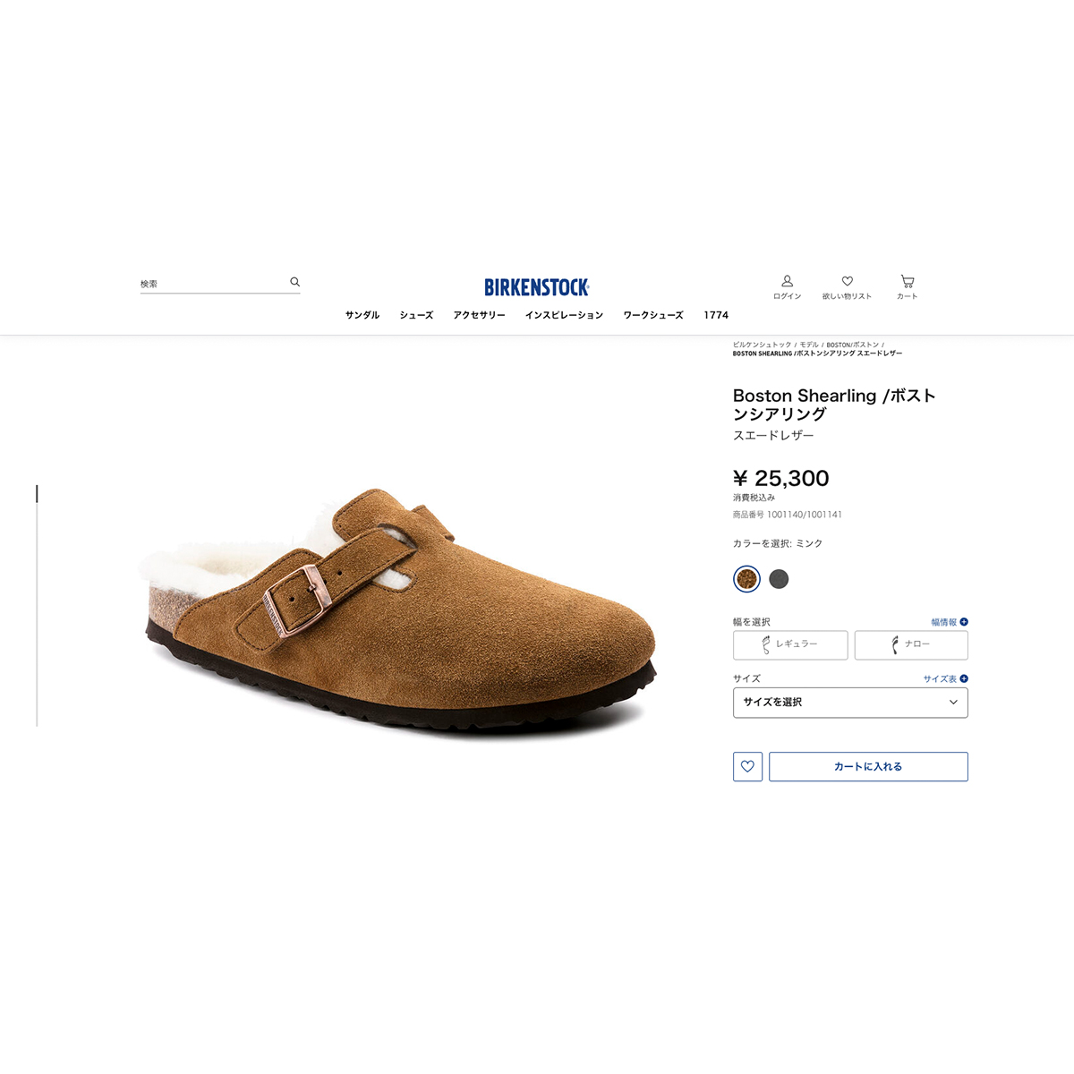 BIRKENSTOCK BOSTON SHEARLING VL レギュラー幅