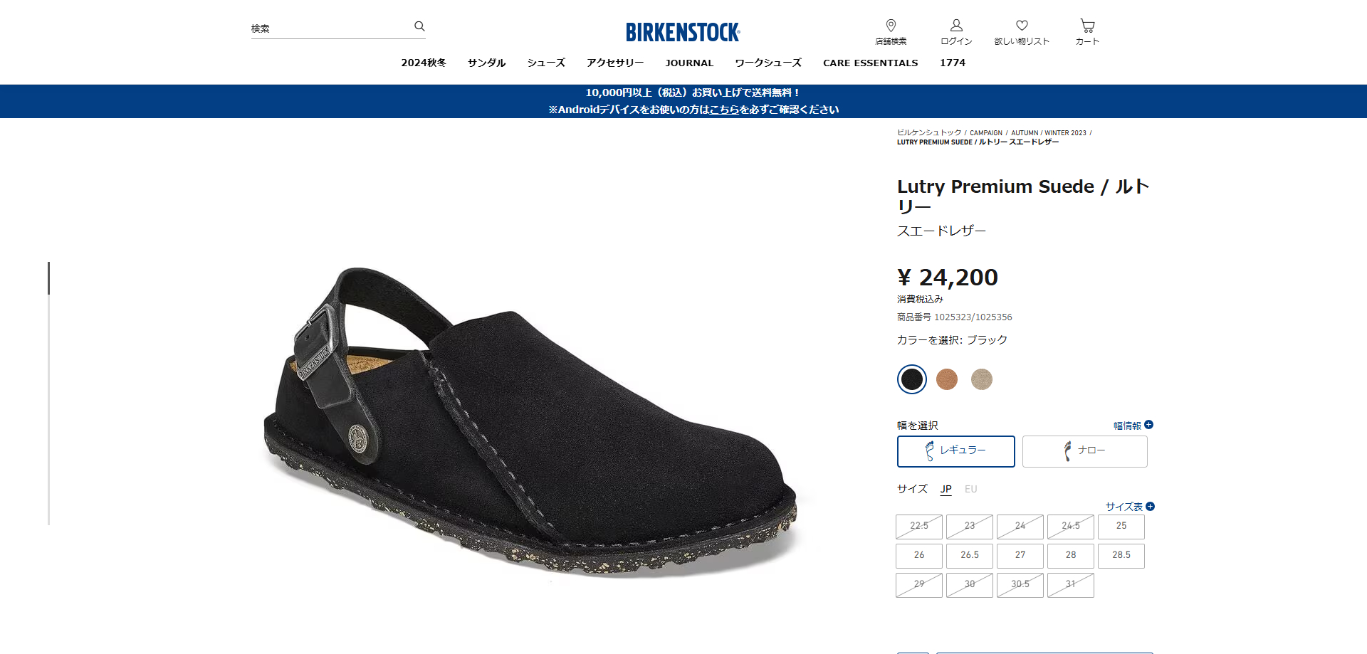 BIRKENSTOCK LUTRY PREMIUM SUEDE 【REGULAR】 ビルケンシュトッ