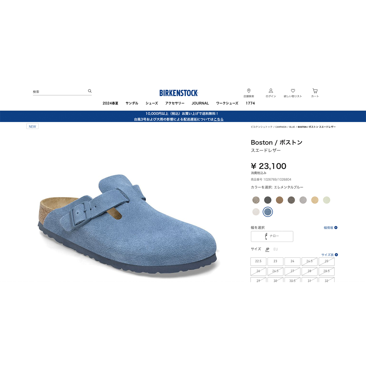 ビルケンシュトック　ボストン 39 25.0 ブルー　レギュラーフィット 楽天市場】ビルケンシュトック Birkenstock ボストン 1026804