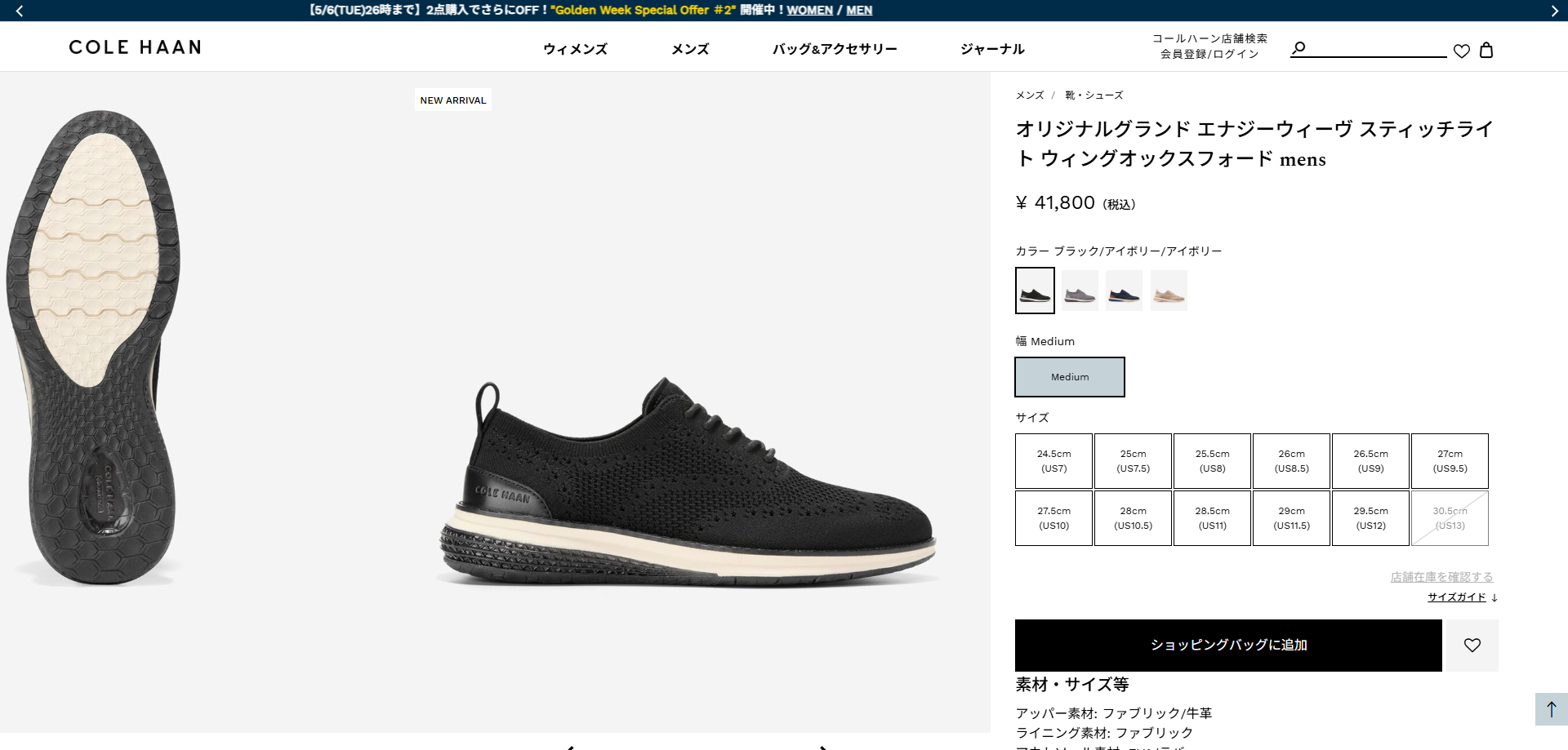 COLE HAAN（コールハーン） 【50%OFF】 COLE HAAN OG ENERGYWEAVE STITCHLITE WING ...