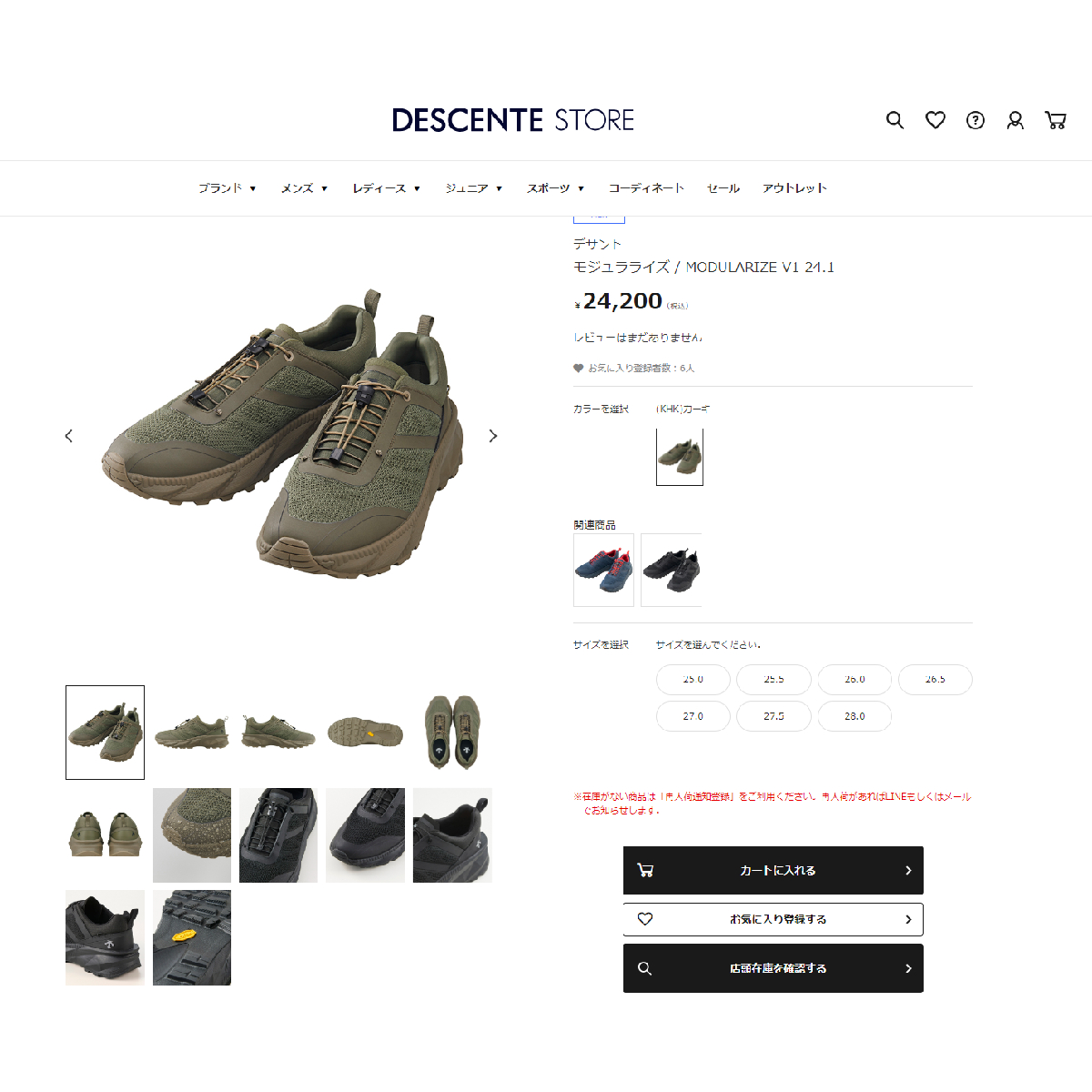 DESCENTE（デサント） 【50%OFF】 DESCENTE MODULARIZE V1 24.1 
