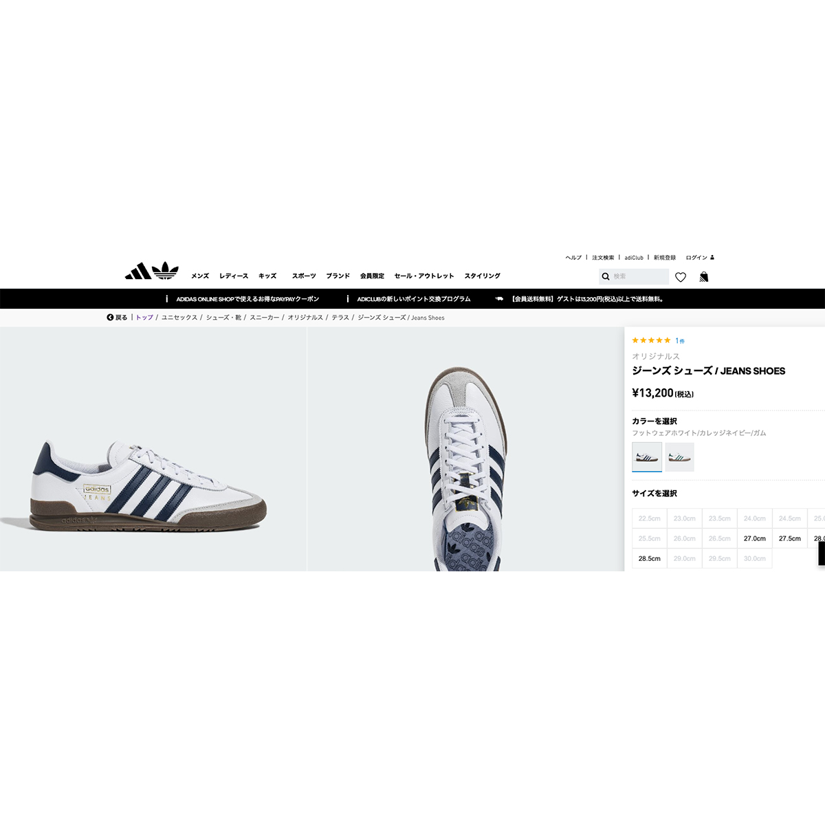 adidas Originals JEANS SHOES アディダス ジーンズ シューズ