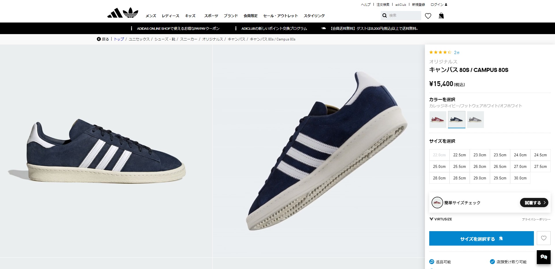 adidas Campus 00s Shoes - Blue | Free Shipping with adiClub