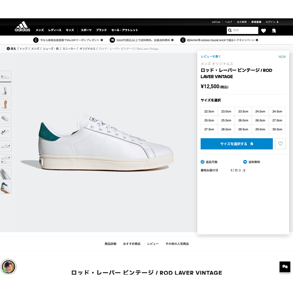 新品 Adidas Rod Laver Vintage 24.0cm | faculdadeuninorte.com.br