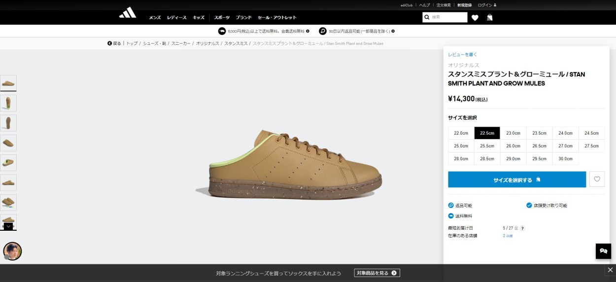 adidas STAN SMITH MULE PLANT AND GROW アディダス スタンスミス ミュール プラント アンド グロウ GOLDEN  BEIGE/GOLDEN BEIGE/SEMI FROZEN YELLOW GY9666 :gy9666:LOWTEX PLUS - 通販 -  Yahoo!ショッピング