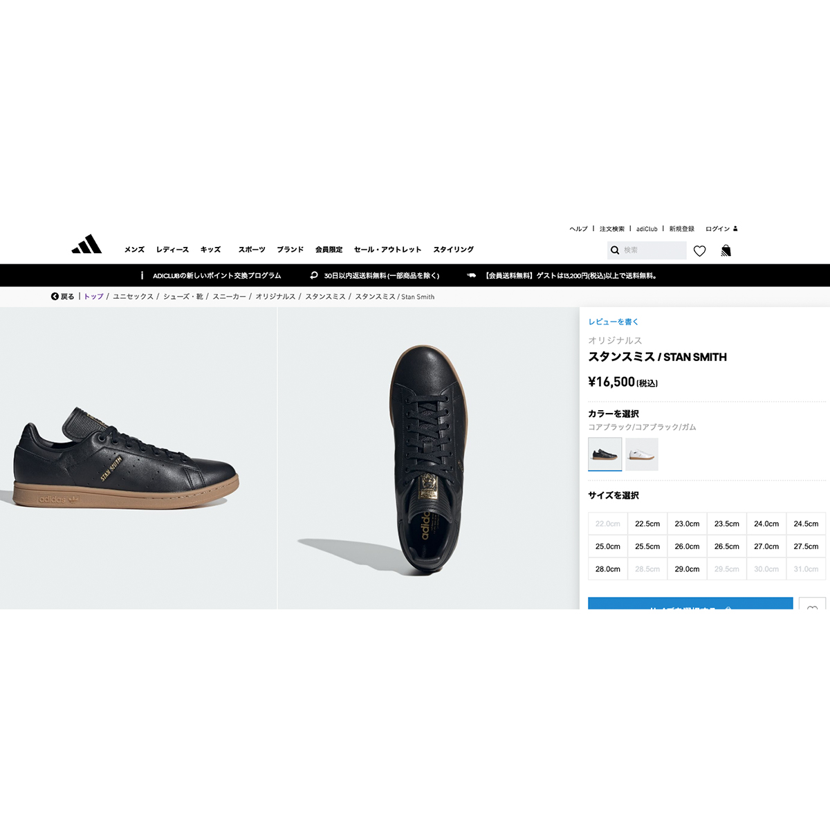 STAN SMITH adidas アディダス スタンスミス メンズ レディース
