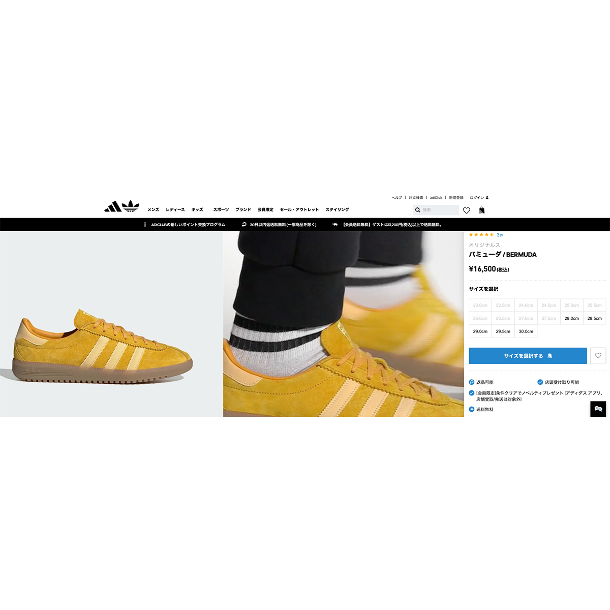 adidas BERMUDA アディダス バミューダ メンズ BOLD GOLD/ALMOST YELLOW/PRE LOVED YELLOW  イエロー id4574 : id4574 : LOWTEX PLUS - 通販 - Yahoo!ショッピング