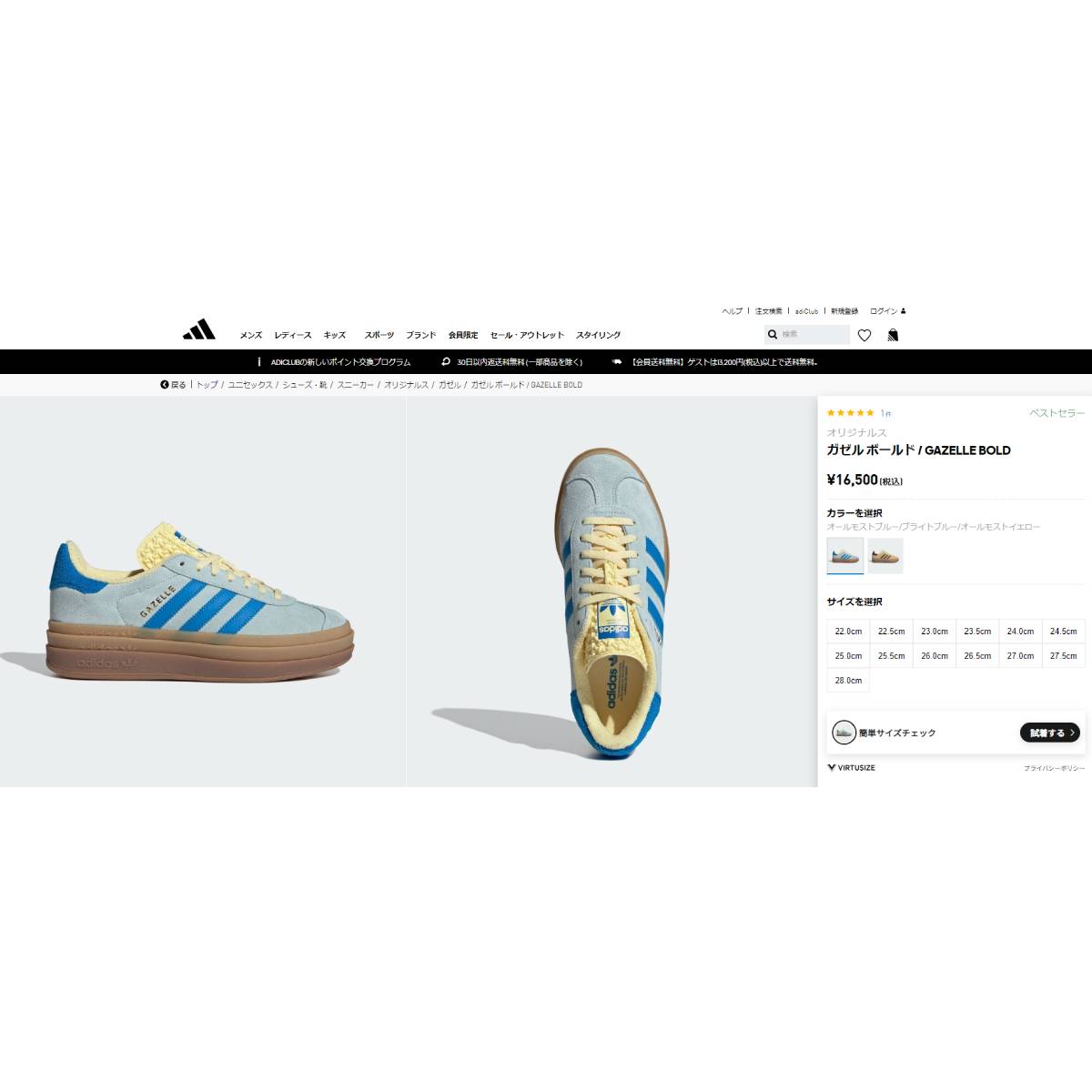 GAZELLE（adidas Originals） 【30%OFF】 adidas GAZELLE BOLD W