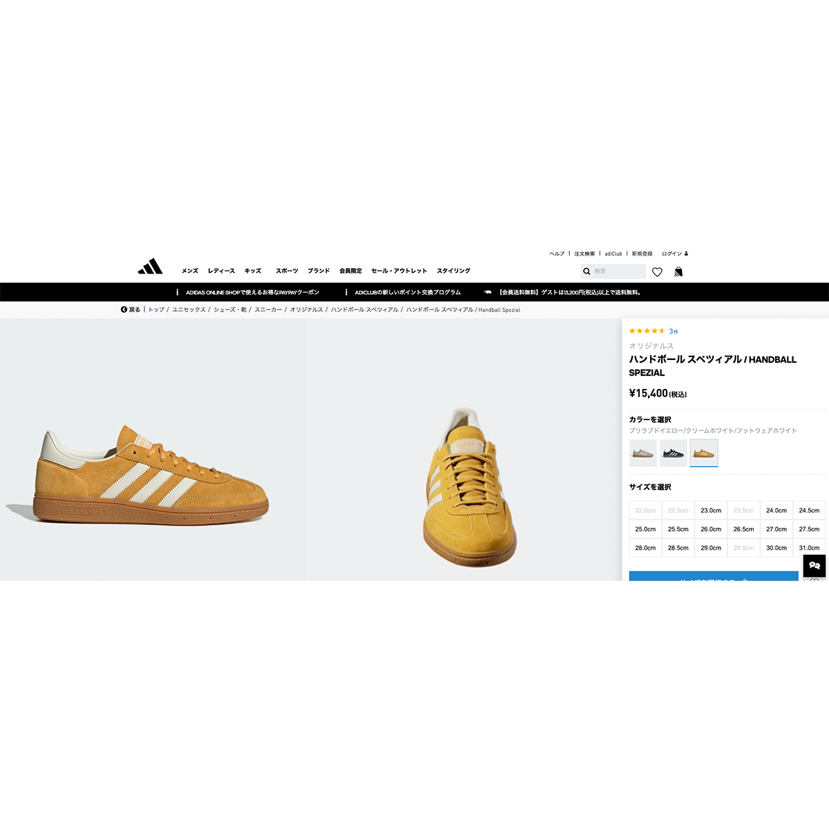 adidas Originals HANDBALL SPEZIAL アディダス ハンドボール