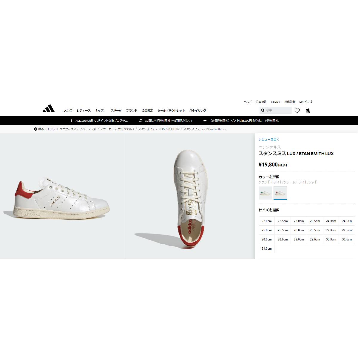 STAN SMITH adidas LUX アディダス スタンスミス メンズ