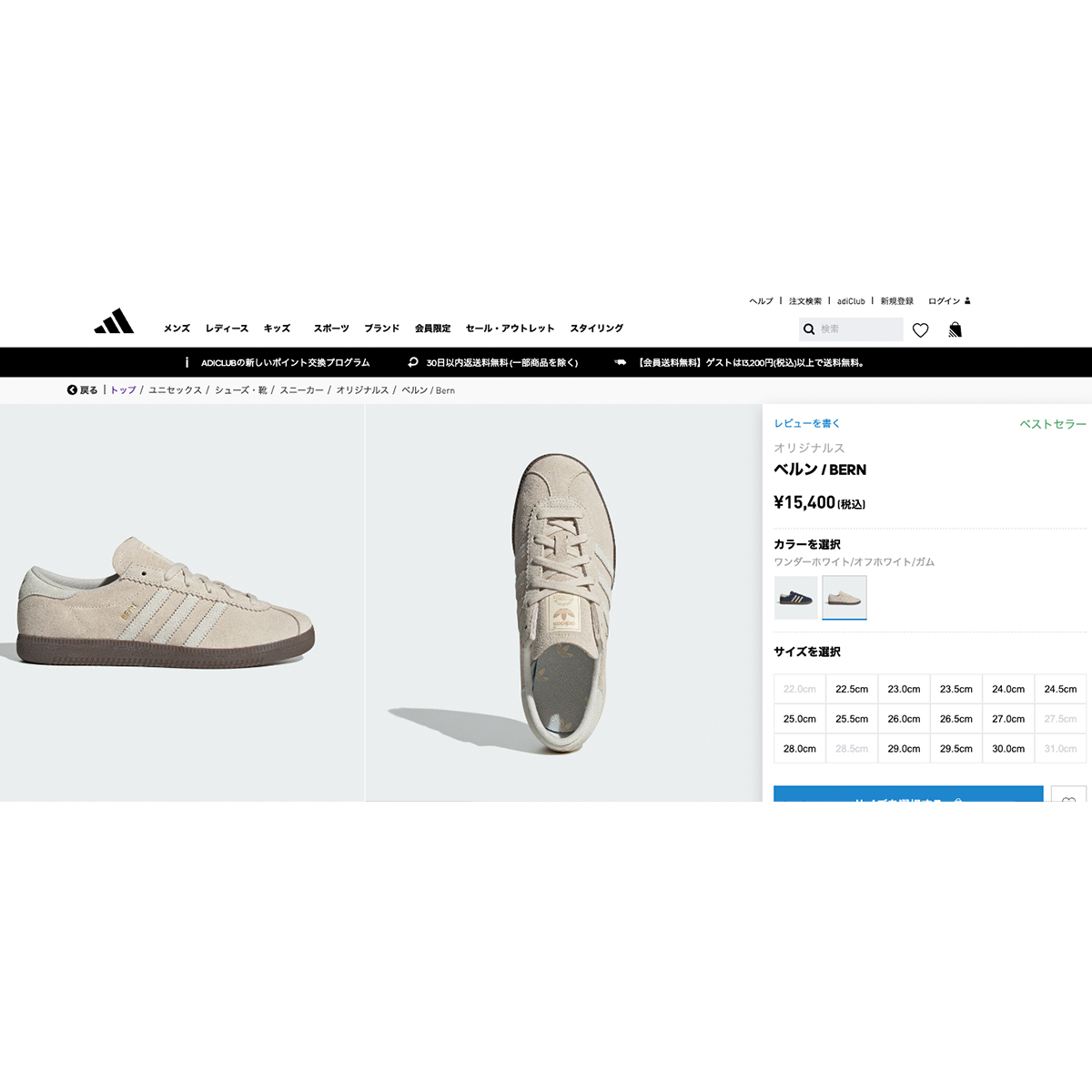 adidas Originals 【40%OFF】 BERN アディダス ベルン メンズ