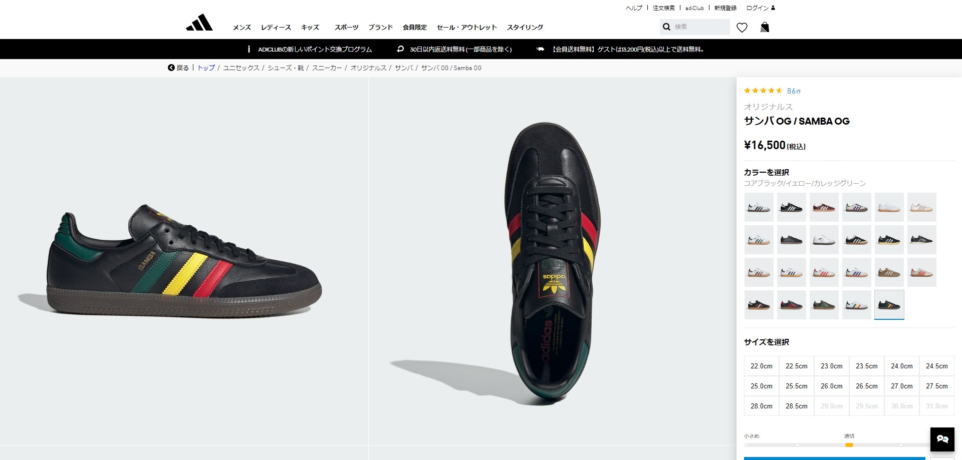 SAMBA adidas OG アディダス サンバ メンズ レディース CORE