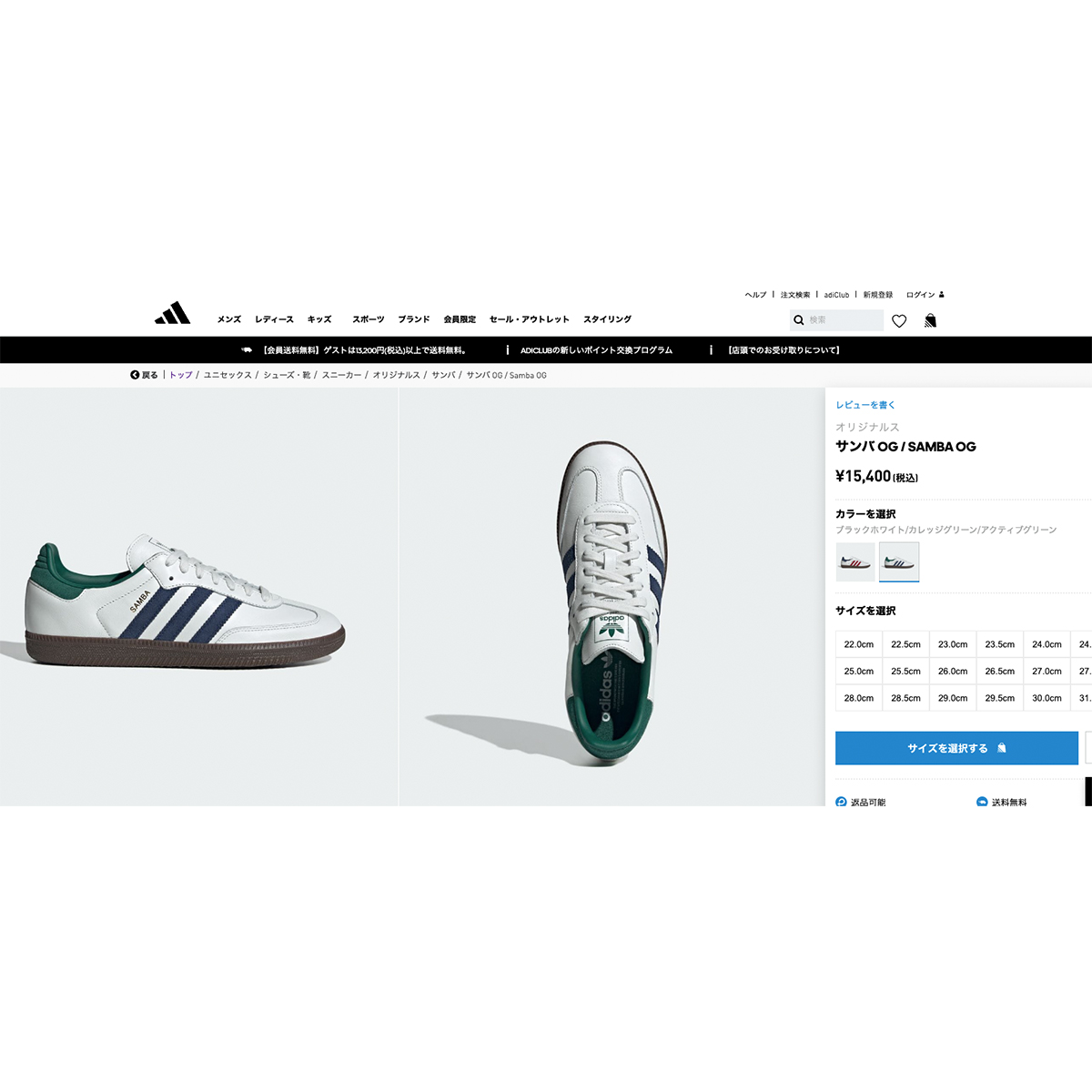 Adidas オリジナル サンバ SAMBA Classic OG 26.5 adidas（アディダス）の「サンバ クラシック [SAMBA Classic OG