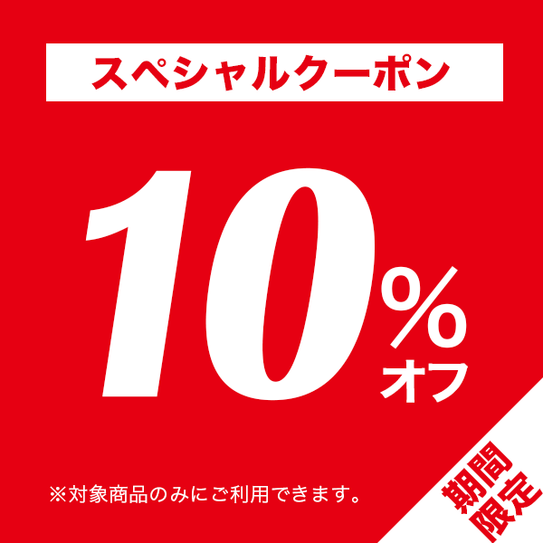 ショッピングクーポン - Yahoo!ショッピング - 【10％オフ】期間限定スペシャルクーポン！adidas